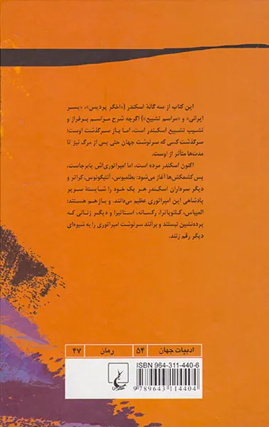 مراسم تشییع